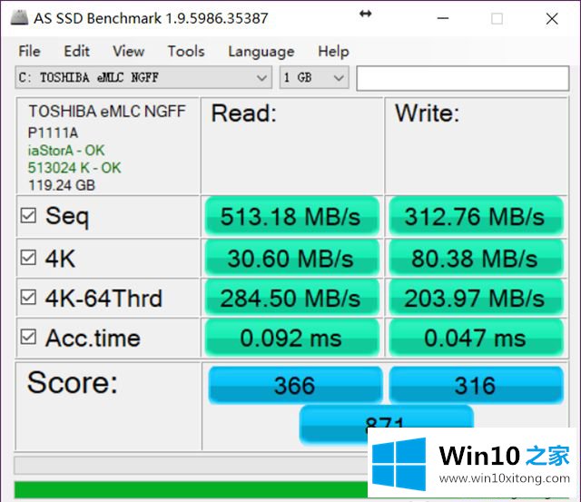 win10系统下新固态硬盘写入速度慢怎么解决