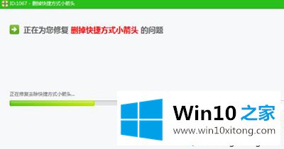 win10用360安全卫士去除图标快捷小箭头的方法