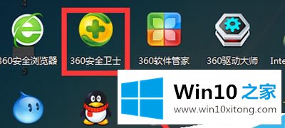 win10用360安全卫士去除图标快捷小箭头的方法