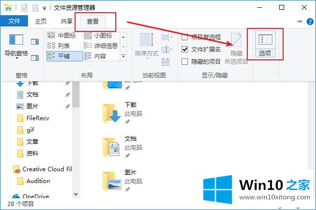 手把手教你隐藏win10系统文件夹的方法