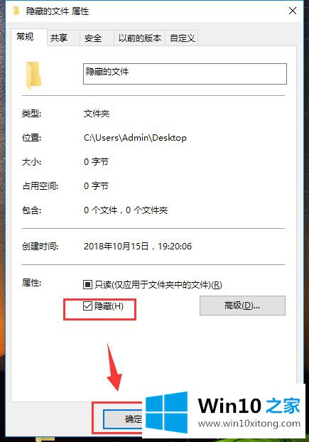 手把手教你隐藏win10系统文件夹的方法