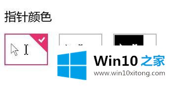 win10鼠标箭头太小如何调整|win10调整箭头大小的操作方法