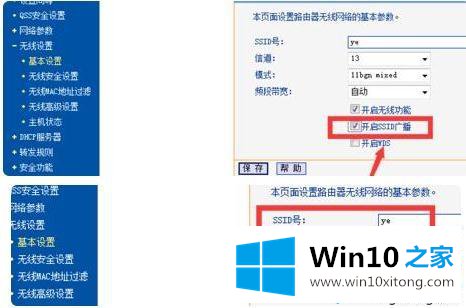 win10无线wifi隐藏后连接不上了怎么处理