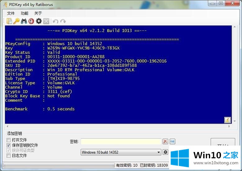 正版win10激活码能用几次 官方win10密钥分享