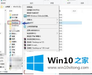 win10将桌面文件移到其他盘的详细步骤