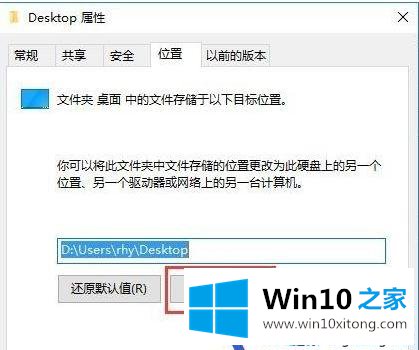 win10将桌面文件移到其他盘的详细步骤