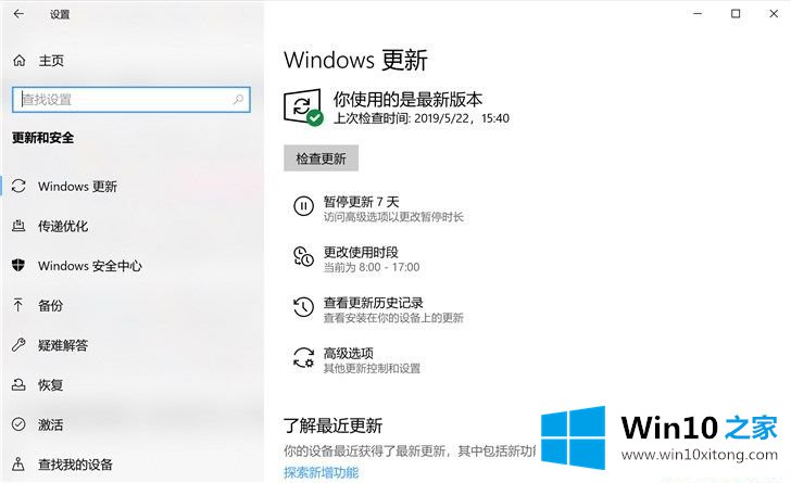 Win10 1903（19H1）更新10大最值得关注的新功能