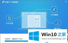 分享Win10系统打开pdf时内容查看到乱码的