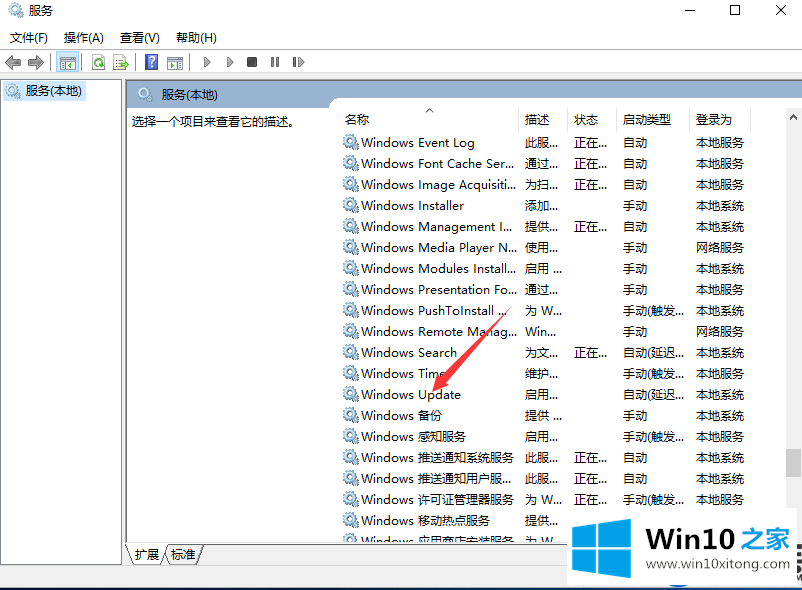 将Win10易升从Win10系统上彻底卸载掉的操作步骤