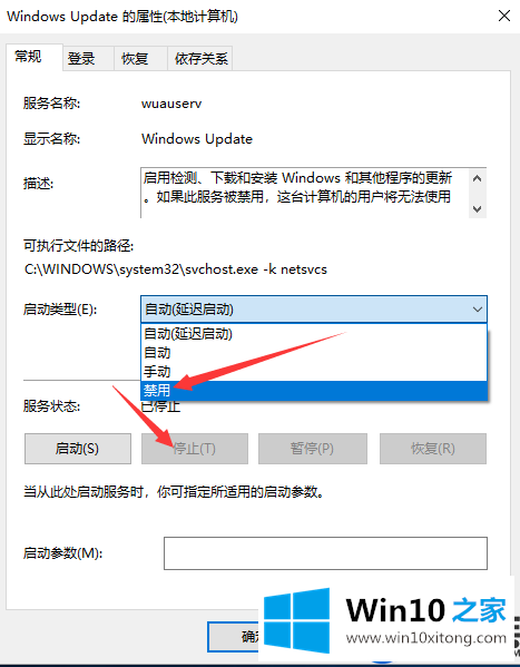 将Win10易升从Win10系统上彻底卸载掉的操作步骤