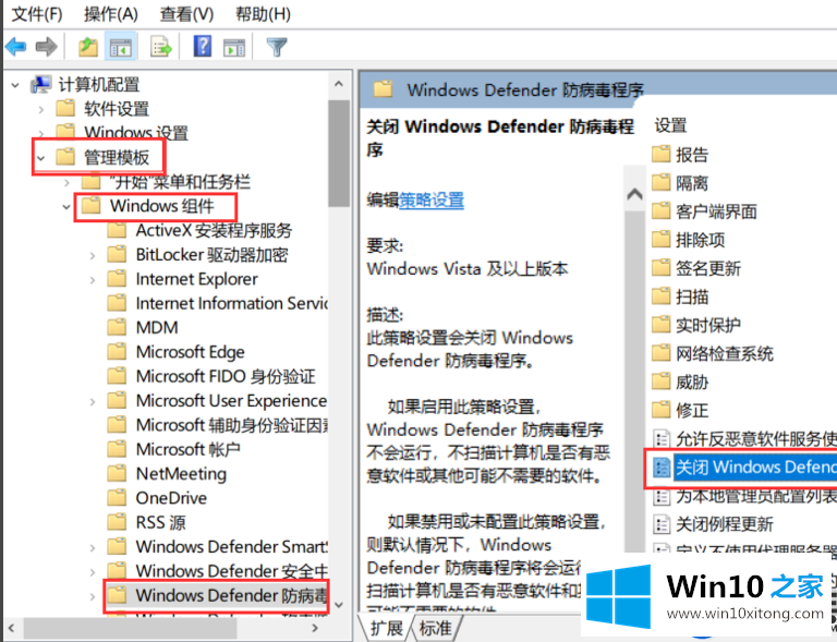 Win10系统上如何彻底将Windows Defender给删除掉的方法