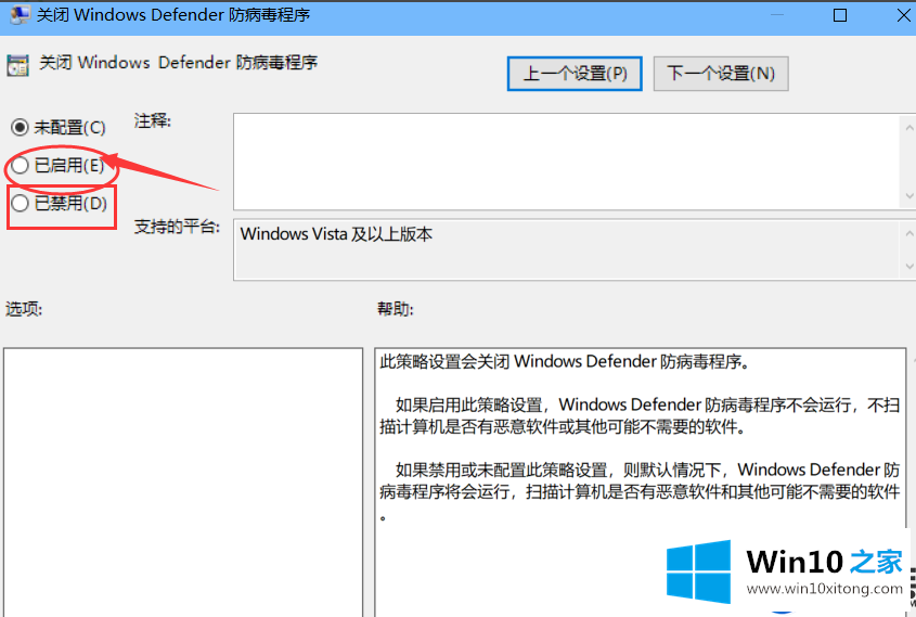 Win10系统上如何彻底将Windows Defender给删除掉的方法