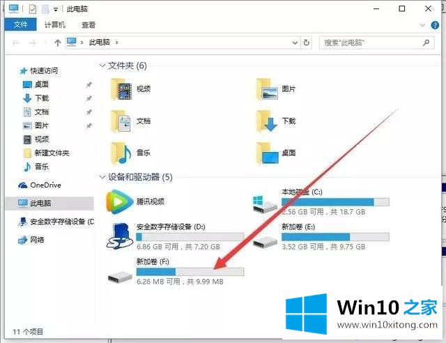 新买预装win10笔记本电脑第一次开机怎么设置