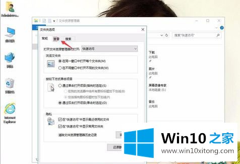 Win10电脑如何禁用显示缩略图