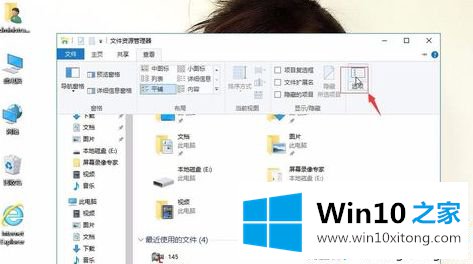 Win10电脑如何禁用显示缩略图