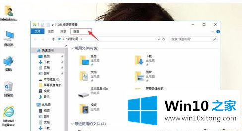 Win10电脑如何禁用显示缩略图