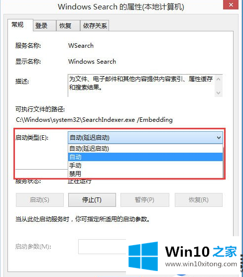 关于Win10系统搜索框无法输入字符的解决方案