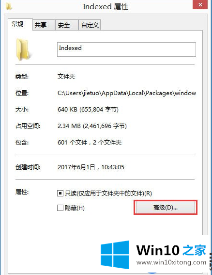 关于Win10系统搜索框无法输入字符的解决方案