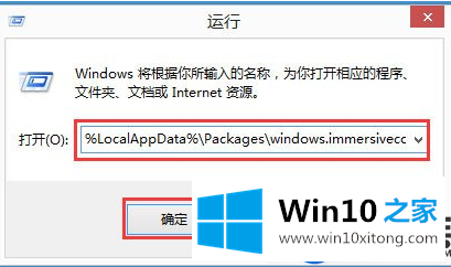 关于Win10系统搜索框无法输入字符的解决方案