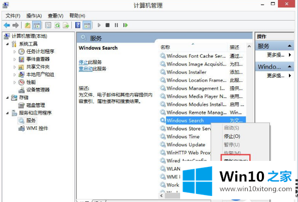 关于Win10系统搜索框无法输入字符的解决方案