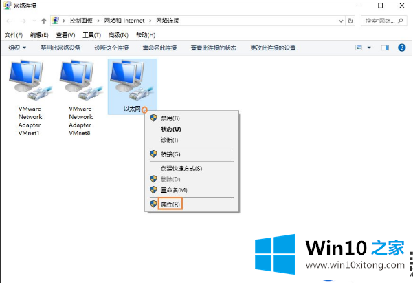 小编手把手教你Win10系统开启NetBIOS协议的方法/过程