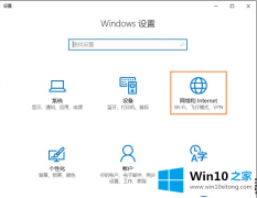 小编手把手教大家Win10系统开启NetBIO