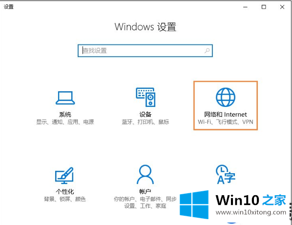 小编手把手教你Win10系统开启NetBIOS协议的方法/过程