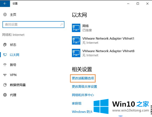 小编手把手教你Win10系统开启NetBIOS协议的方法/过程