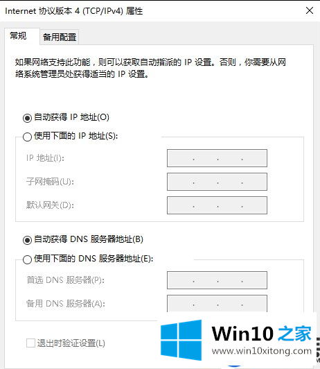 小编手把手教你Win10系统开启NetBIOS协议的方法/过程