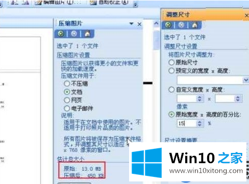 Win10系统打印照片出现“存储空间不足,无法处理此命令”的解决方法