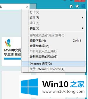 win10系统如何禁止IE浏览器播放小动画视频