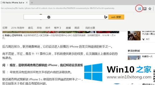 给Win10电脑的Edge浏览器安装翻译插件Translator的操作步骤