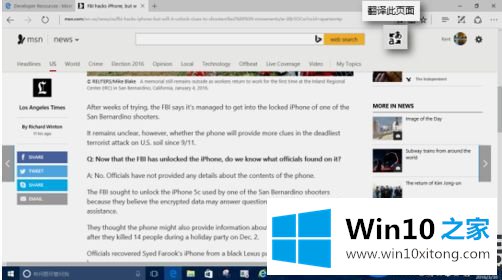 给Win10电脑的Edge浏览器安装翻译插件Translator的操作步骤