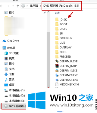 教你使用Win10系统自带的虚拟光驱查看ISO镜像里的文件【图文教程】