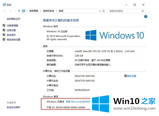  win10企业版激活密钥   (2019最新免费版）