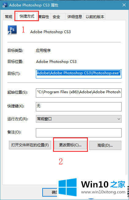 【图文教程】快速修改Win10桌面应用图标的操作方法 【图文教程】快速修改Win10桌面应用图标的操作方法
