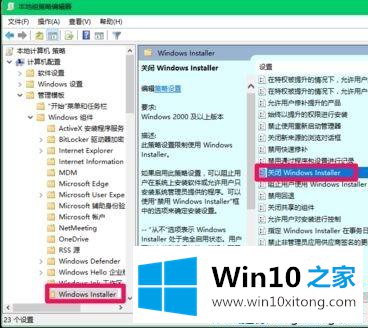 win10安装软件被阻止怎么回事？win10安装软件被阻止的解决方法