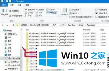 分享Win10系统上无法正常登陆OneNote的解决方法