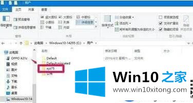 分享Win10系统上无法正常登陆OneNote的解决方法