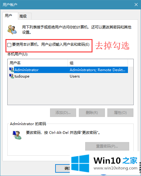 如何实现Win10系统开机自动登陆账号密码不用手动输入 如何实现Win10系统开机自动登陆账号密码不用手动输入