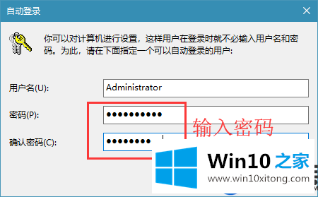 如何实现Win10系统开机自动登陆账号密码不用手动输入