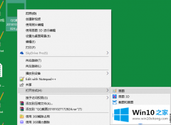 在Win10系统上像何修改照片的大小