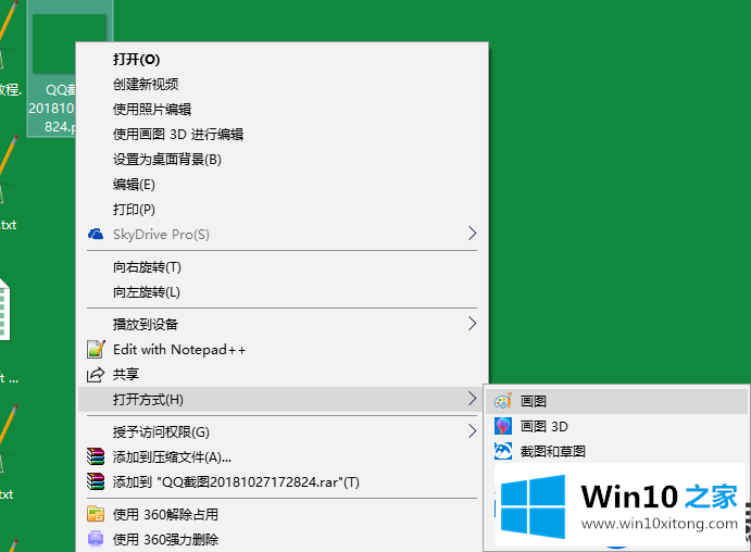 在Win10系统上如何修改照片的大小|Win10系统修改照片大小的方法