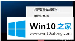 win10系统如何设置开机声音