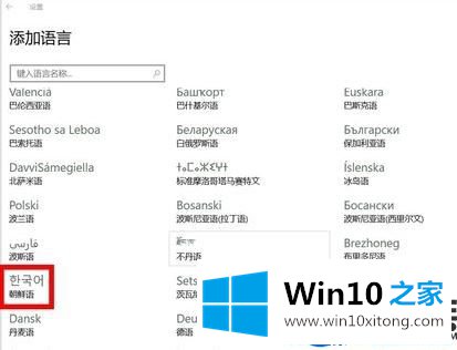怎么在Win10打出韩文|Win10安装韩文输入法的方法