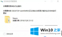 Win10删除steam文件夹被拒绝操作方式该