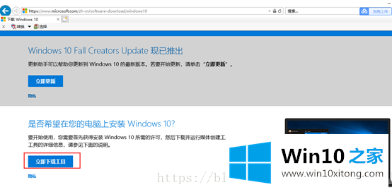 正版win10 在哪里下载 正版win10下载地址