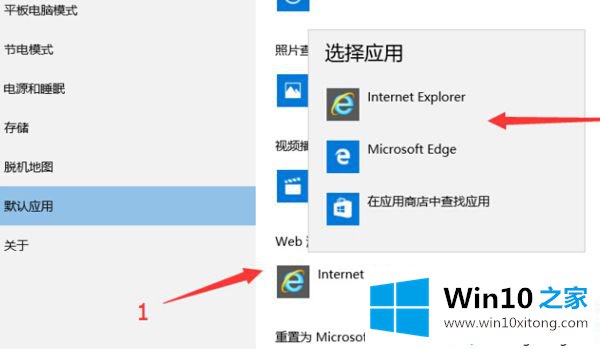 Win10系默认浏览器被强制修改为Edge的两种解决方法
