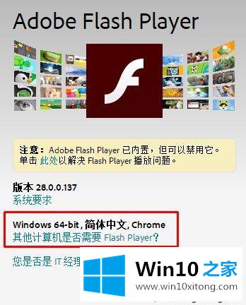 win10系统中网页中无法播放视频怎么办