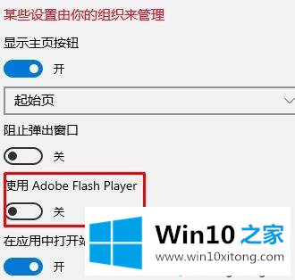 win10系统中网页中无法播放视频怎么办